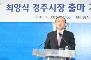 최양식 시장 공천 배제위한 ‘사천’ 주장