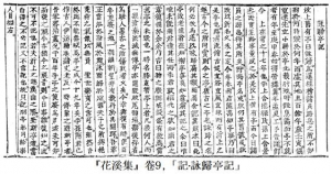 경주의 조선 스토리(16)-선비들의 휴식처인 문천의 영귀정에 오르다(1)