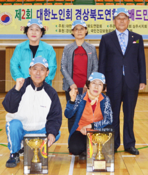노인회 경주시지회 배드민턴 여자 준우승, 남자 장려상