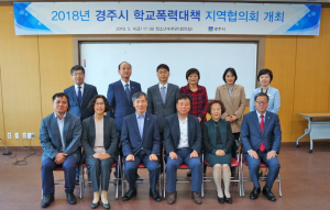 학교폭력 근절에 적극 나선다