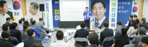 오중기 더민주당 경북도지사 예비후보 비전선포식 