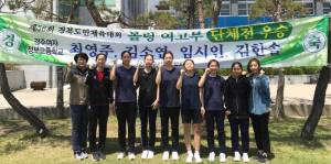 경주여자정보고 볼링부  여자 3인조 금메달 획득