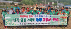 현곡면 금장교차로 힐링 꽃동산으로 새 단장