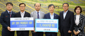 ㈜오토인더스트리 이웃돕기 성금 및 기초소방기기 기탁