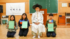 천북초, 청학동예절학교 학생수련활동 