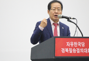 홍준표 대표 “TK 전원 승리해 민생 살려야”