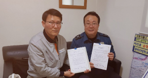 대한 송유관공사 영남지사 외동파출소 MOU체결