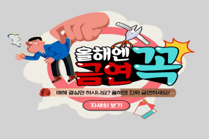 5월 건강 테마특강 - 5/31(목) 오후2시