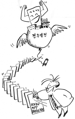 교육환경 개선이 곧 경주 발전으로 이어질 것이다…