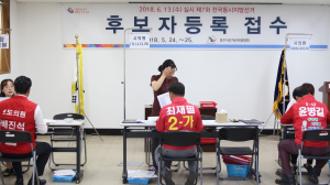 지방선거 후보등록 첫날 경주시장 4명 등록