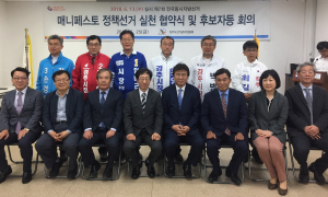 6.13지방선거 경주시 대결구도 확정