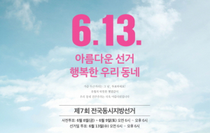 지방선거 등록 후보들 통계 살펴보니···