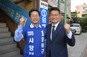 송영길 북방경제협력위원회 위원장 더불어민주당 임배근 경주시장 후보 캠프 전격 방문
