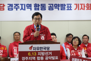 주낙영 후보 “사람이 바뀌어야 경주가 바뀐다”