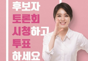 후보자토론회 6월 1일 포항MBC 생방송 진행