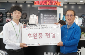 블랙야크 경주모다아울렛점 `사랑의 효박스` 전달