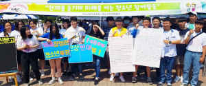 경주시 청소년 화랑문화제 및 문화경연대회 열려