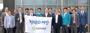 한국원자력환경공단, 청렴기 게양 행사 가져