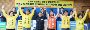 노동이 존중받는 경주 건설