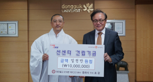 효광스님, 1천만원 기부