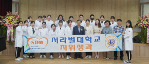 경주시, 다문화가족과 함께하는 구강 보건의 날 행사 실시