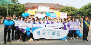 여성·가정폭력 없는 안전한 경주 만들기 앞장