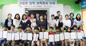 양남초, 신입생 입학 축하 장학금 전달식