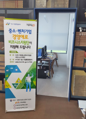 청년CEO․소상공인․중소기업 지원단 운영