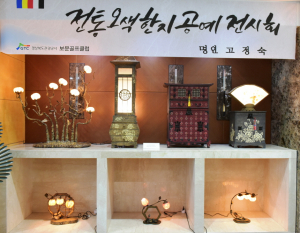 전통오색한지공예품 전시회