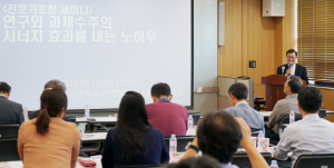 동국대 경주캠퍼스, 전문가 초청세미나 개최