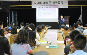 양남초, 스마트 과의존 예방교육 실시