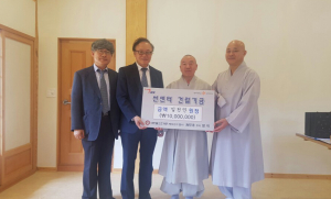 법보종찰 해인사 동국대 경주캠퍼스 발전기금 1천만원 전달