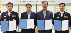 경주소방서-위덕대, 지역사회 안전 위한  상호협력 업무 협약 체결