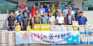 내남향우회, 경로당에 사랑의 물품전달