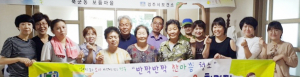 경주시보건소, 발레오만도봉사단 치매보듬마을 내 북군경로당 환경정비