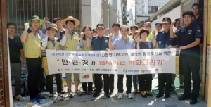 민·관·경 합동 경주역 앞 구도심 유해환경 개선