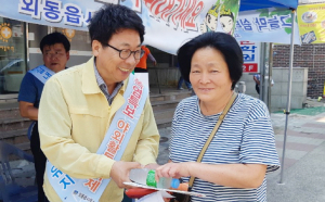 외동읍, 폭염 대비 행동요령 홍보 캠페인 실시