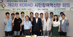 원자력환경공단 혁신아이디어 공모전 성황