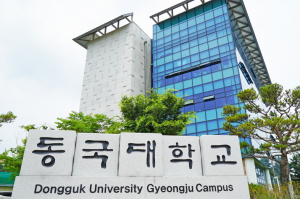 동국대 경주캠, 지역산업맞춤형 일자리창출 지원사업 주관기관 선정