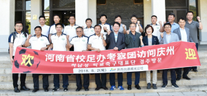 스포츠 교류를 통한 중국 특수목적관광객 유치에 전력