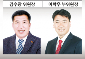 시의회 예결특위 위원장에 김수광 의원 선출