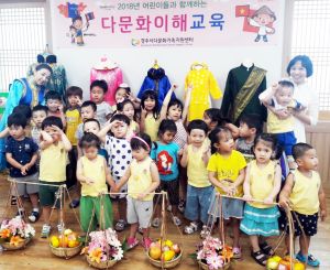 경주시, 찾아가는 다문화 이해 교육