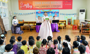 ‘신라에 녹아버린 국악콘서트’ 어린이 오감자극