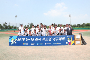 경주서 열린 U-15 야구대회 막 내려
