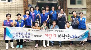 바르게살기운동 경주시협의회, 짜장면 무료급식 봉사활동