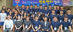 경주YMCA, 청소년 멘토멘티 경제·역사문화 캠프
