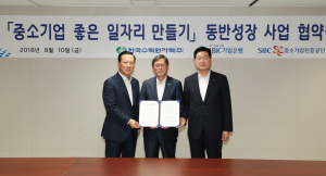 한수원, 중소기업 좋은 일자리 만들기 앞장