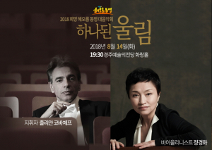 경주시, 희망 해오름 동맹 대음악회 개최