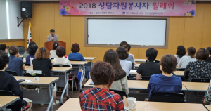 경주시 청소년상담복지센터 3기 청소년상담자원봉사자 위촉
