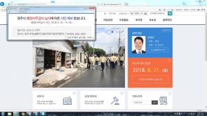 경주시의회 행정사무감사 시민 제보 받는다